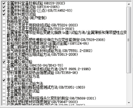 WD-D4系列微機(jī)控制鋁合金隔熱型材（高低溫環(huán)境箱）力學(xué)性能試驗(yàn)機(jī)